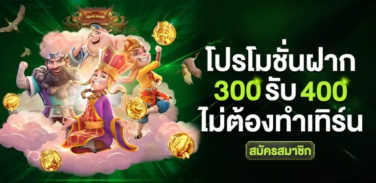 สมัคร_300_รับ_400 alfredmolinaonline